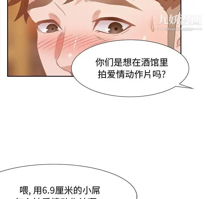 零距离聊天室 - 第5话 - page 11