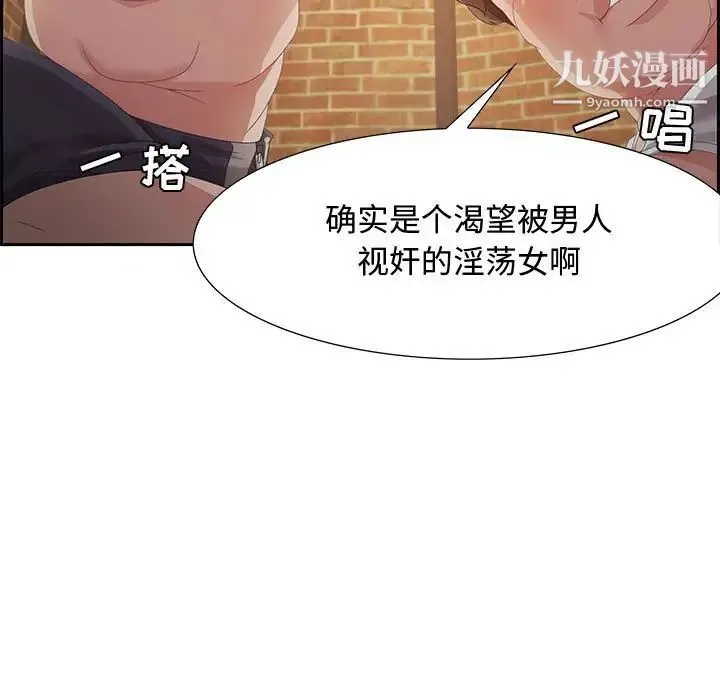 零距离聊天室 - 第5话 - page 14