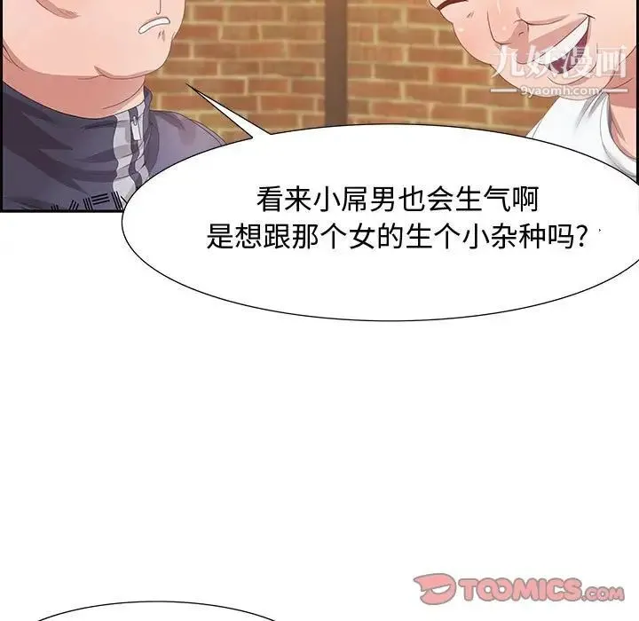 零距离聊天室 - 第5话 - page 18