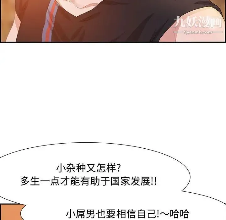 零距离聊天室 - 第5话 - page 20