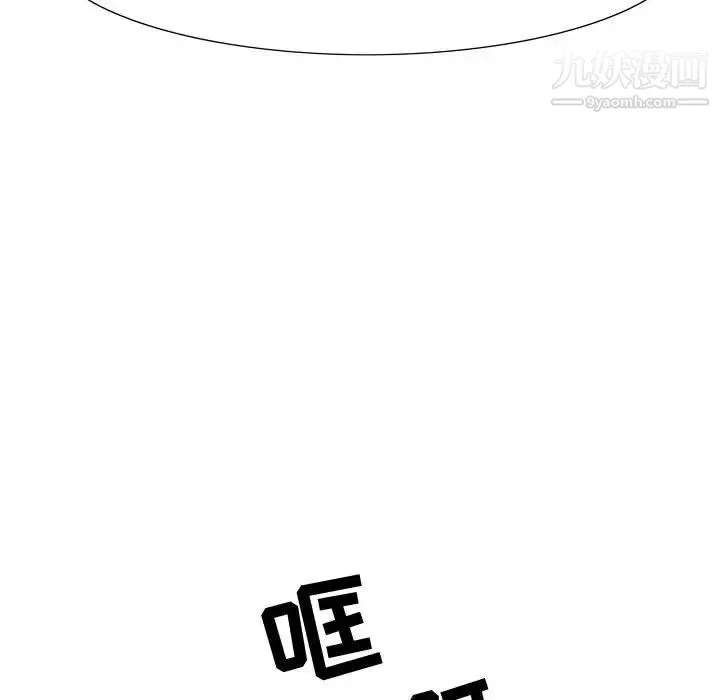 零距离聊天室 - 第5话 - page 22