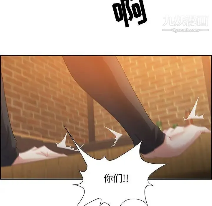 零距离聊天室 - 第5话 - page 23