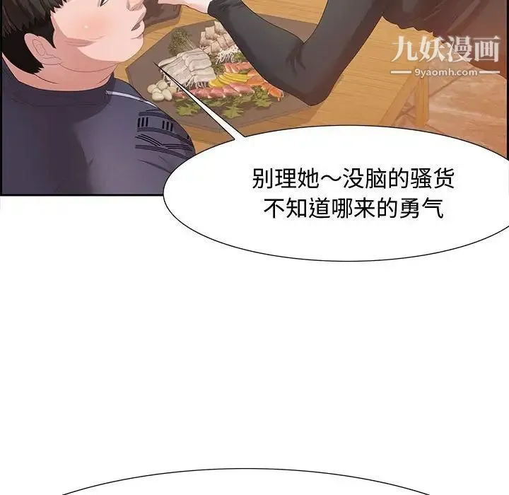 零距离聊天室 - 第5话 - page 25