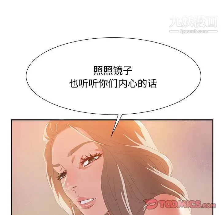 零距离聊天室 - 第5话 - page 30