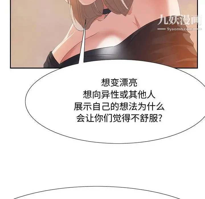 零距离聊天室 - 第5话 - page 31