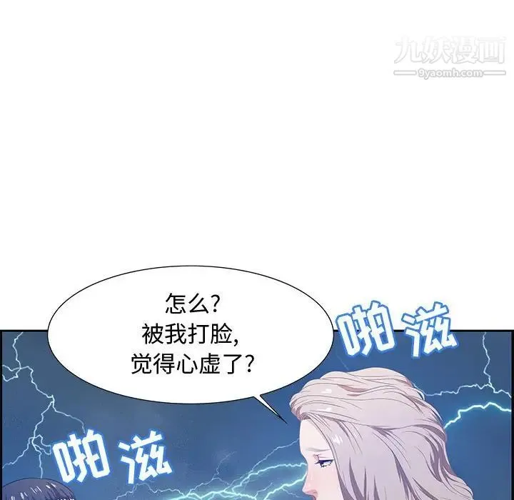 零距离聊天室 - 第5话 - page 37