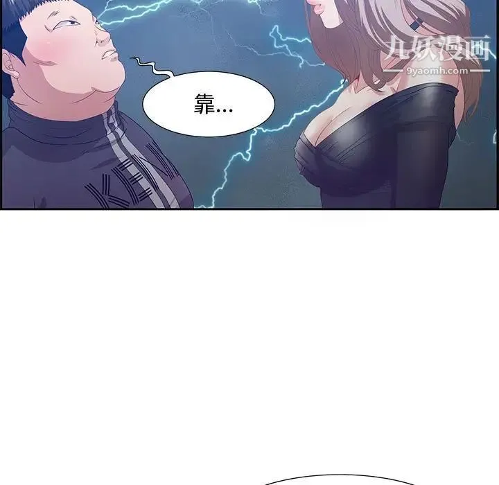 零距离聊天室 - 第5话 - page 38