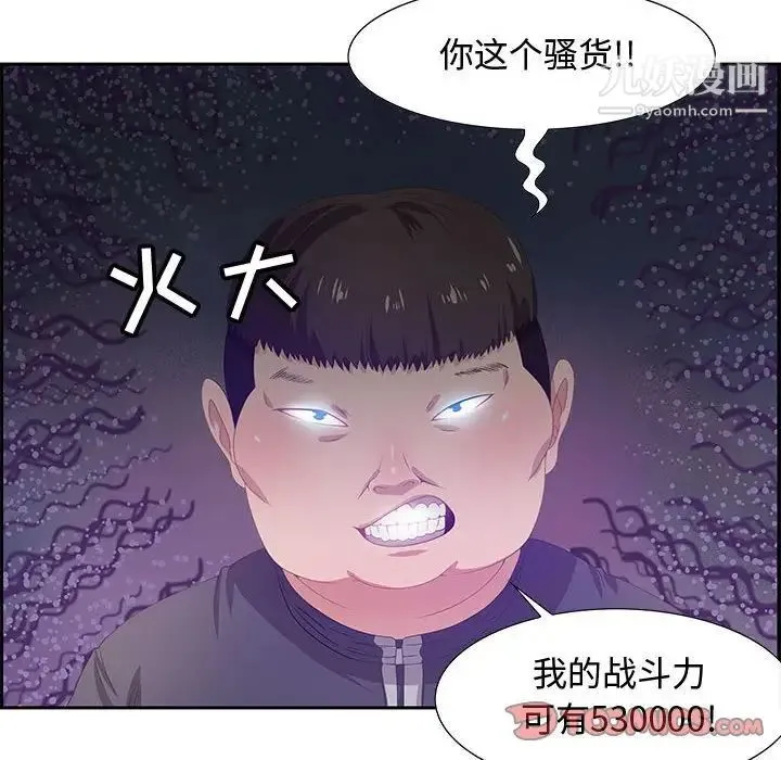 零距离聊天室 - 第5话 - page 39