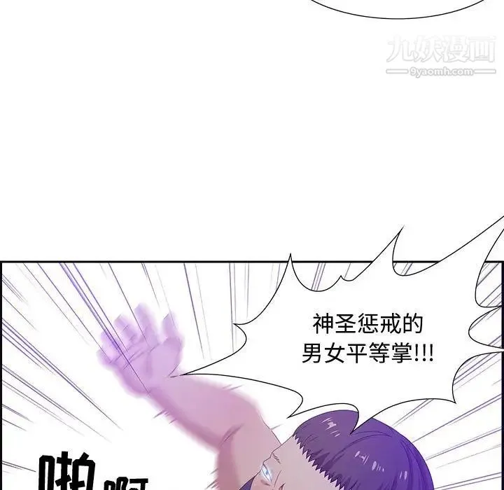 零距离聊天室 - 第5话 - page 40
