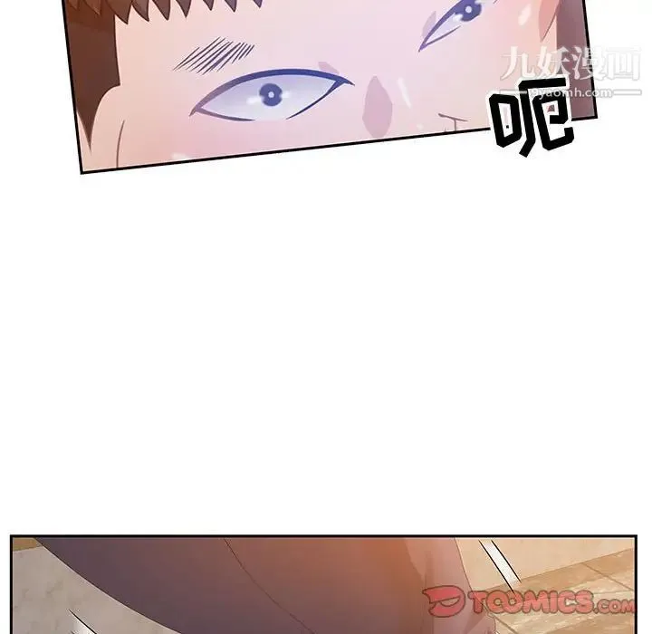零距离聊天室 - 第5话 - page 45