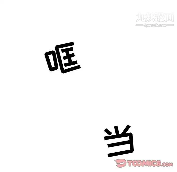 零距离聊天室 - 第5话 - page 48