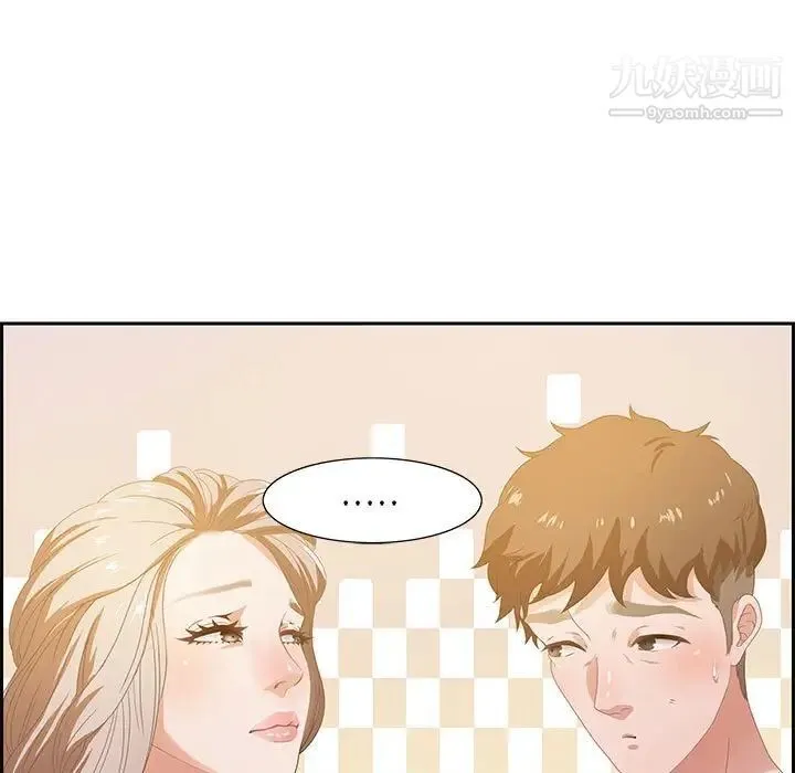 零距离聊天室 - 第5话 - page 52