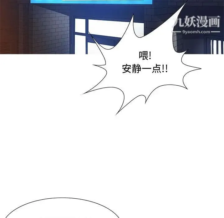 零距离聊天室 - 第5话 - page 58