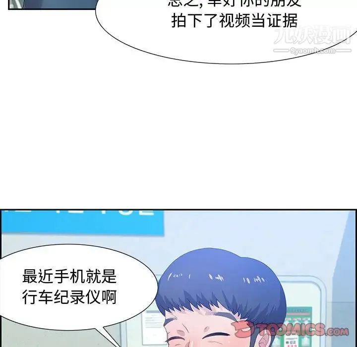 零距离聊天室 - 第5话 - page 60