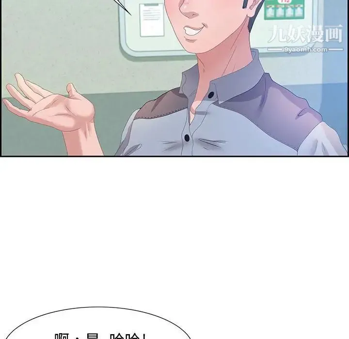 零距离聊天室 - 第5话 - page 61