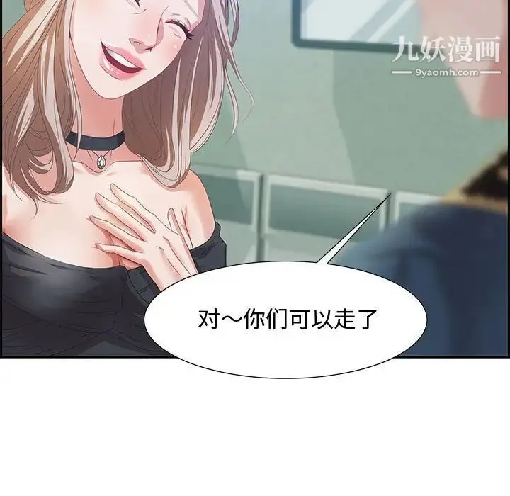 零距离聊天室 - 第5话 - page 64