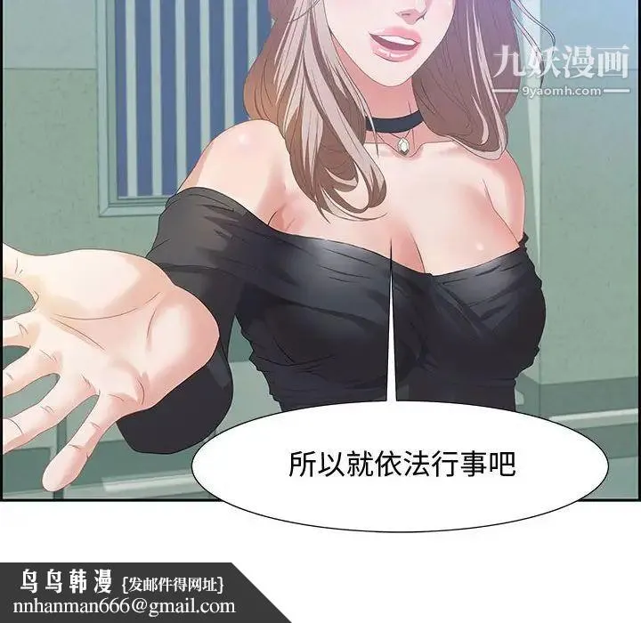 零距离聊天室 - 第5话 - page 67