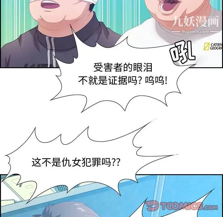 零距离聊天室 - 第5话 - page 69