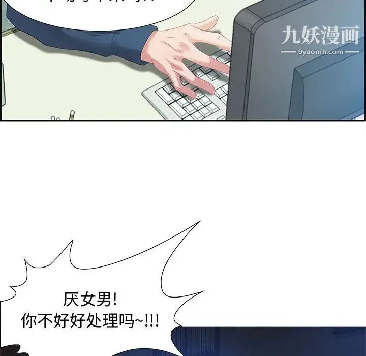 零距离聊天室 - 第5话 - page 71