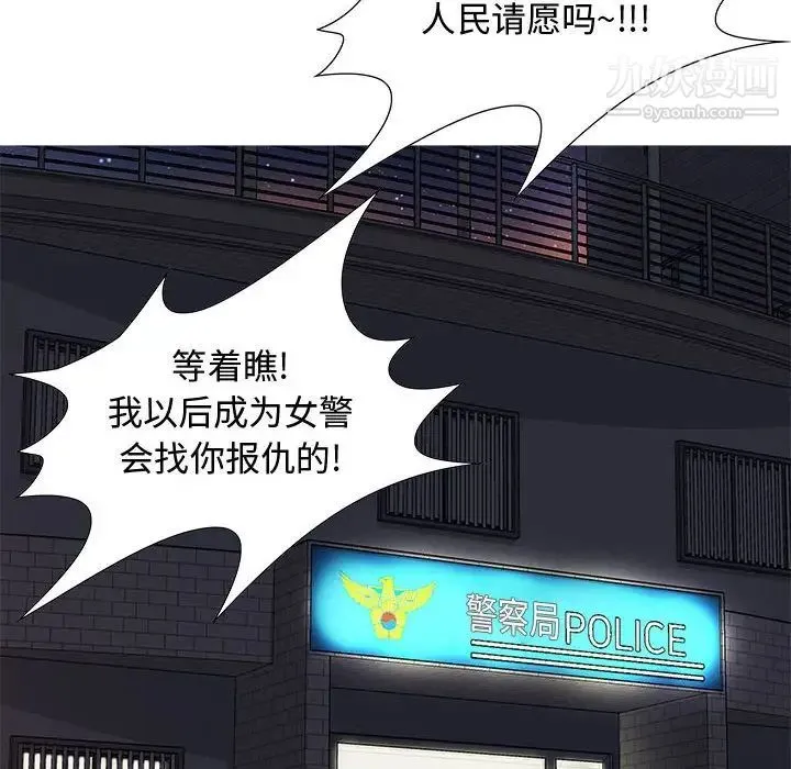 零距离聊天室 - 第5话 - page 73