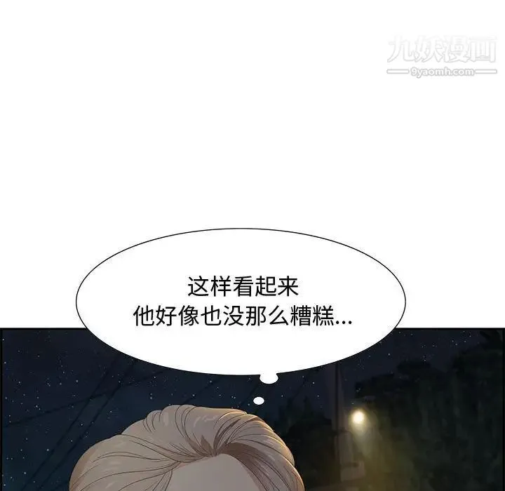 零距离聊天室 - 第5话 - page 80