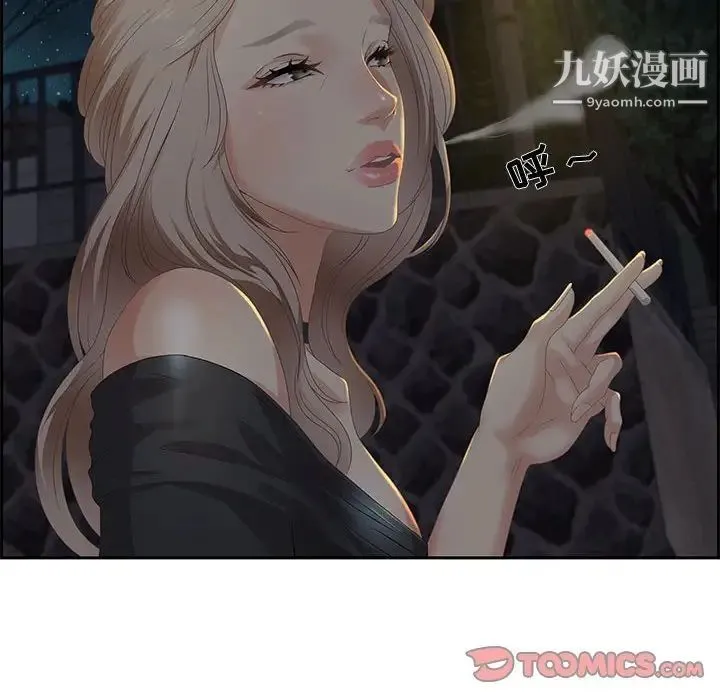 零距离聊天室 - 第5话 - page 81
