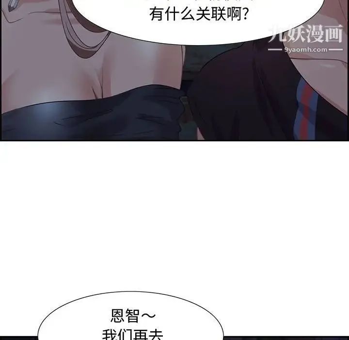 零距离聊天室 - 第5话 - page 83