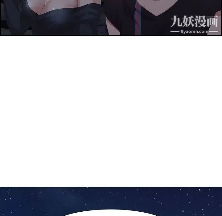 零距离聊天室 - 第5话 - page 86