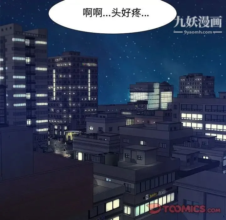 零距离聊天室 - 第5话 - page 87