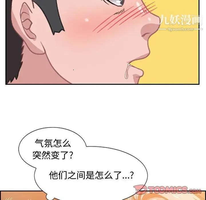 零距离聊天室 - 第5话 - page 99
