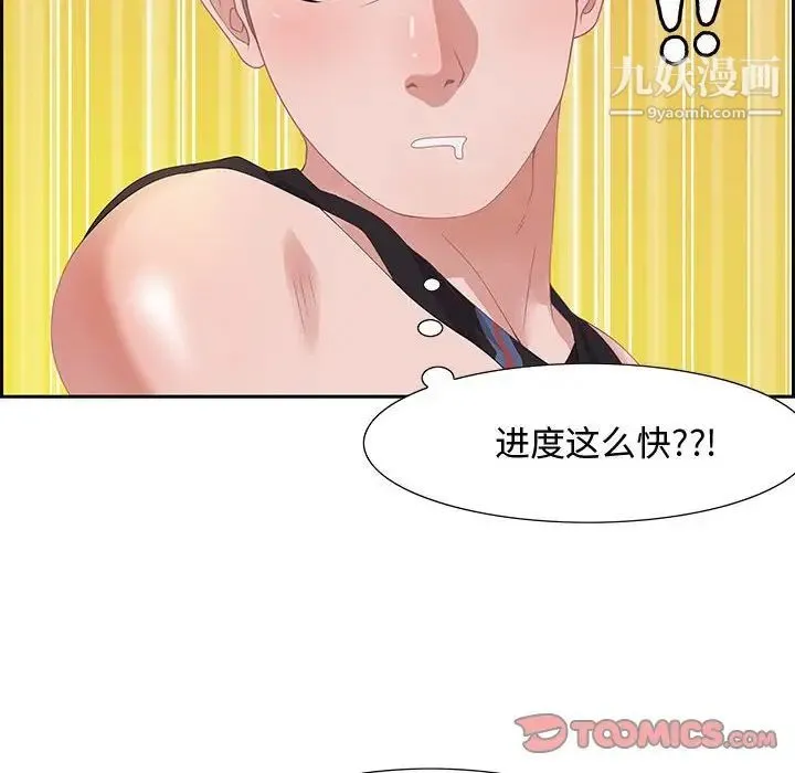 零距离聊天室 - 第5话 - page 108
