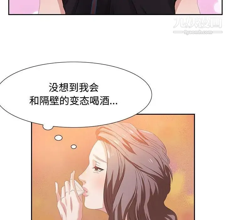 零距离聊天室 - 第5话 - page 110