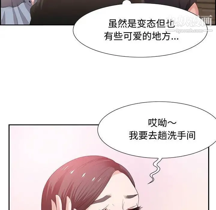 零距离聊天室 - 第5话 - page 112