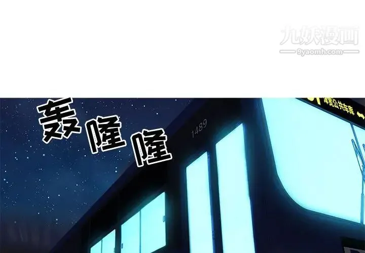 零距离聊天室 - 第9话 - page 2
