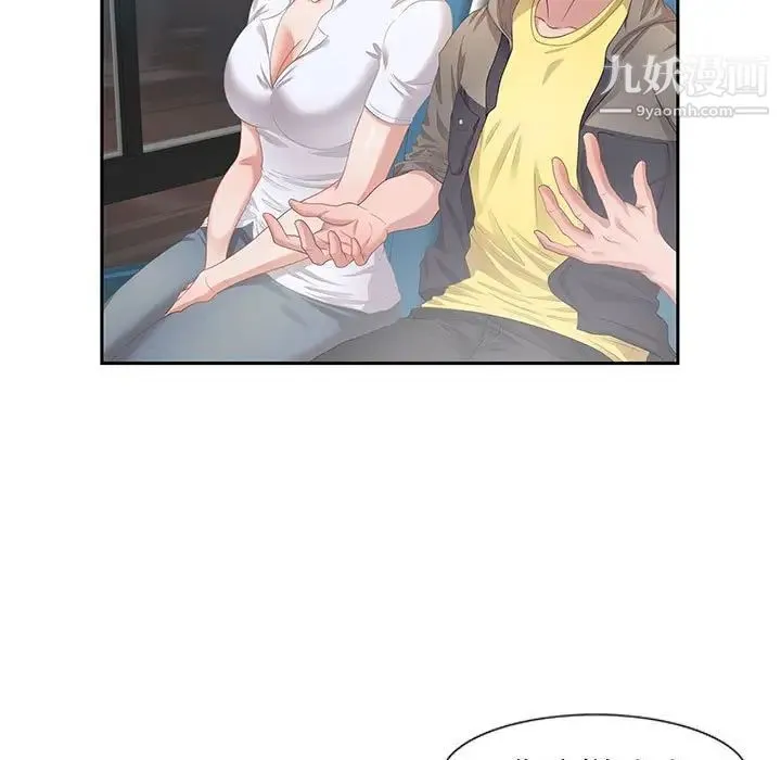 零距离聊天室 - 第9话 - page 5
