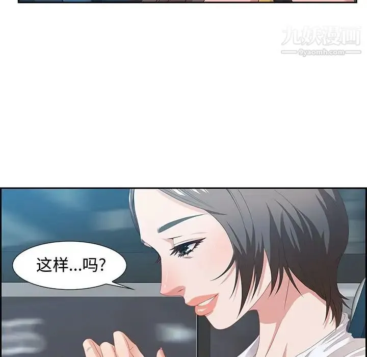 零距离聊天室 - 第9话 - page 7