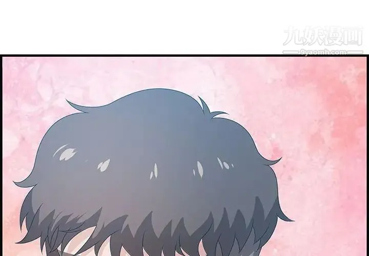 零距离聊天室 - 第25话 - page 2