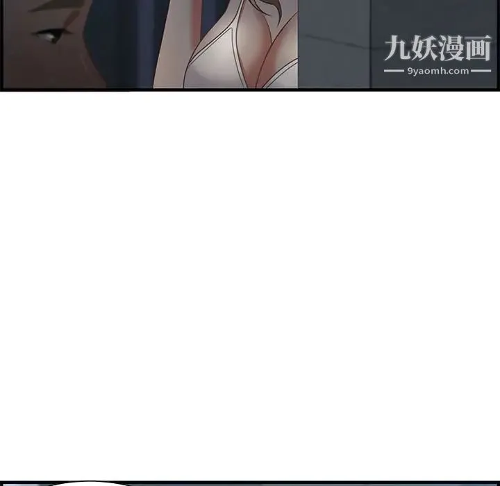 零距离聊天室 - 第18话 - page 5