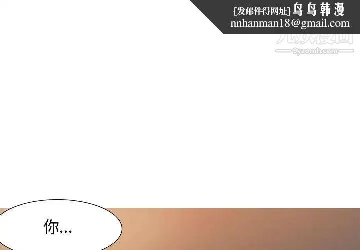 零距离聊天室 - 第10话 - page 1