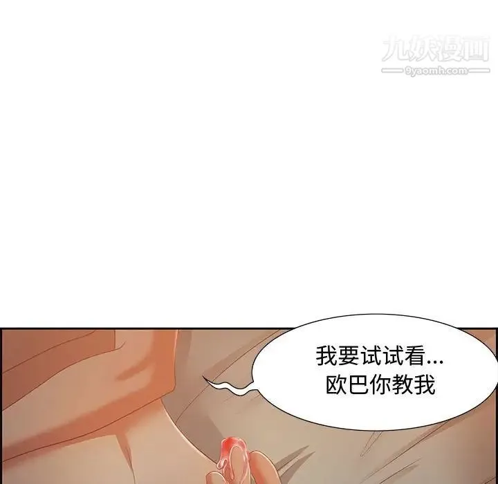 零距离聊天室 - 第10话 - page 6