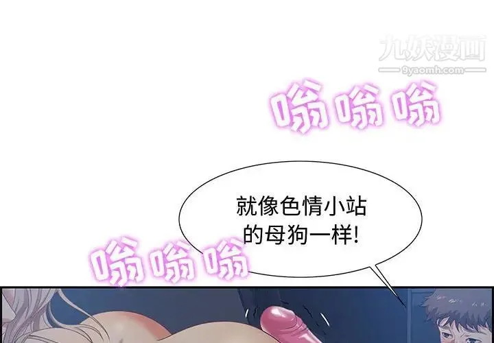 零距离聊天室 - 第8话 - page 2