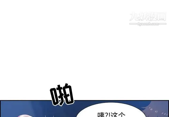 零距离聊天室 - 第8话 - page 4
