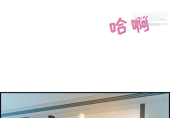零距离聊天室 - 第22话 - page 2