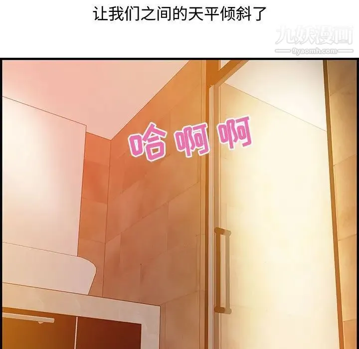 零距离聊天室 - 第22话 - page 5