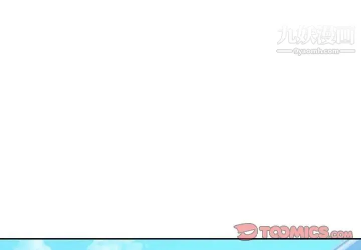 零距离聊天室 - 第4话 - page 3