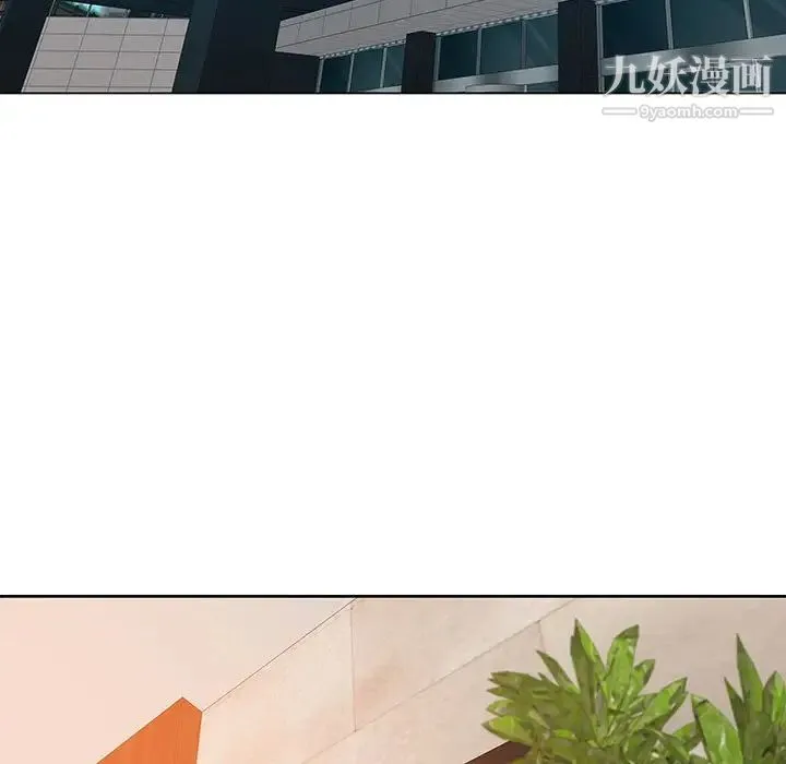 零距离聊天室 - 第4话 - page 5