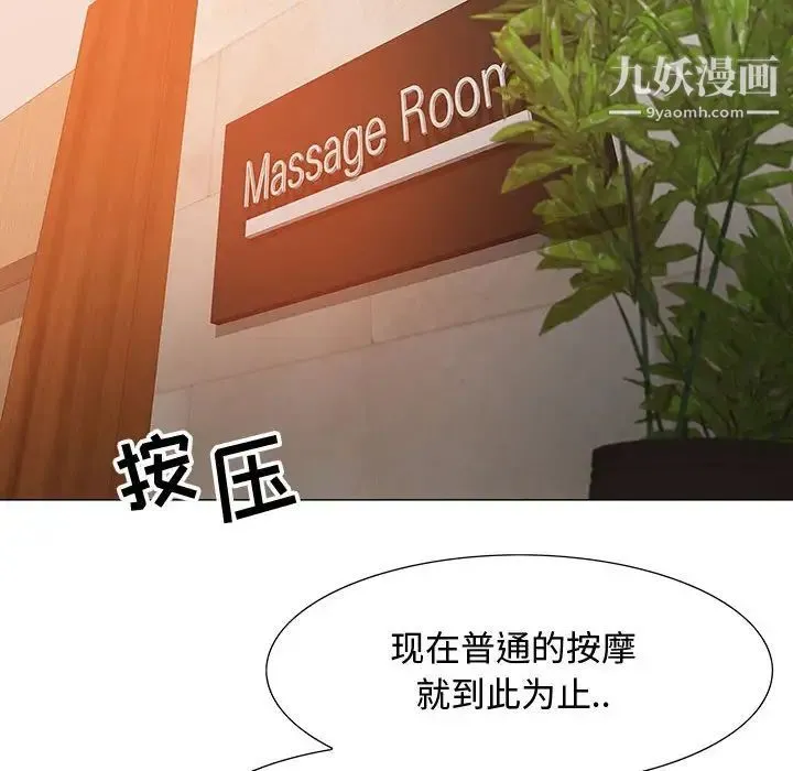 零距离聊天室 - 第4话 - page 6