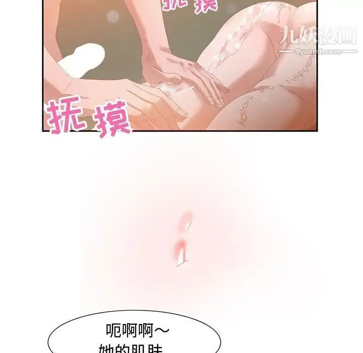 零距离聊天室 - 第4话 - page 10