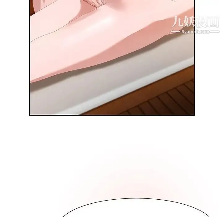 零距离聊天室 - 第4话 - page 14