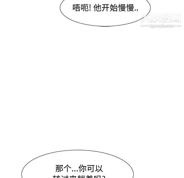 零距离聊天室 - 第4话 - page 16